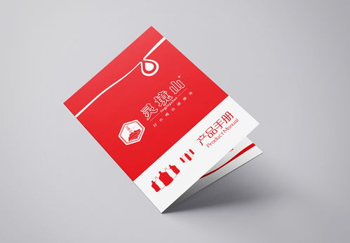 靈境山產(chǎn)品手冊(cè) 二折頁(yè)畫(huà)冊(cè)宣傳單頁(yè)廣告平面版式設(shè)計(jì)