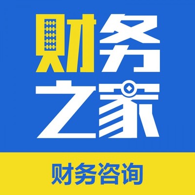 高新區專業會計代理記賬與廣告設計服務 財務之家全方位助力企業發展