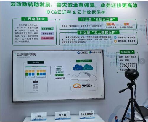 中國電信廣西信產公司 5G創新應用賦能數字經濟新生態的軟件開發實踐