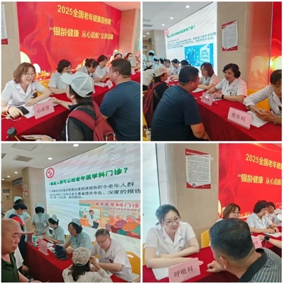 守護(hù)銀齡健康，從“心”啟航——沈醫(yī)附屬中心醫(yī)院成功舉辦2025年全國(guó)老年健康宣傳周健康義診與營(yíng)養(yǎng)咨詢活動(dòng)